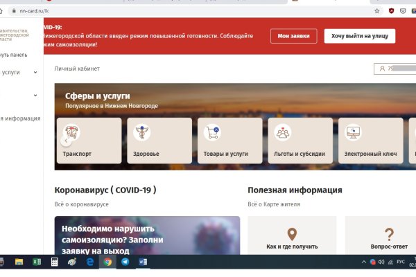 Новая ссылка на кракен