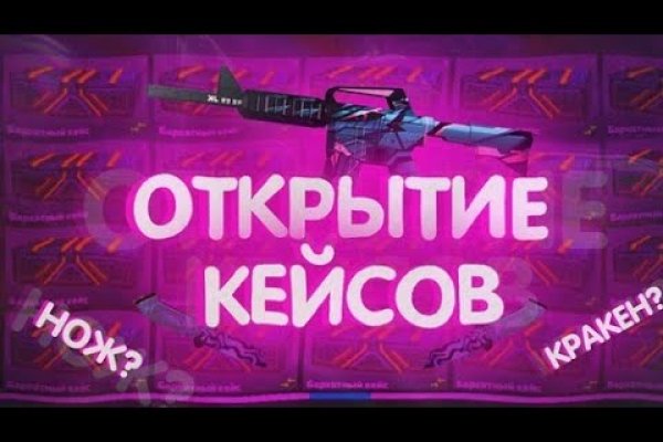 Кракен нар