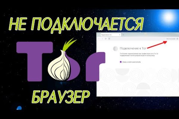 Взломали аккаунт кракен