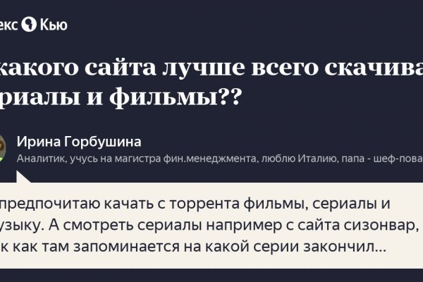 Кракен верное зеркало