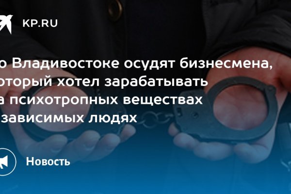 Кракен продает наркотики