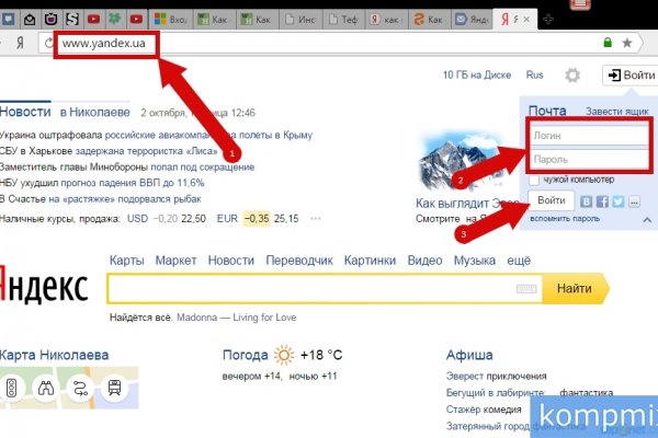Кракен маркет даркнет слушать