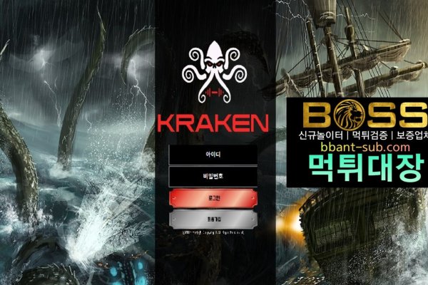Kraken 20at