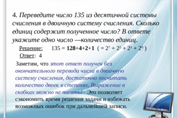 Линк кракена