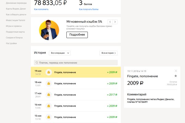 Кракен плейс