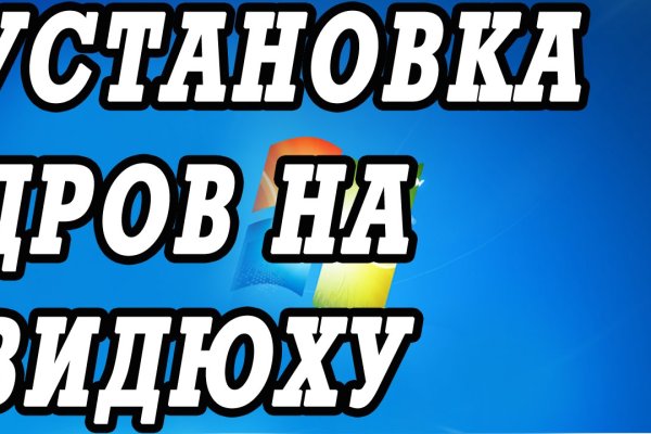 Кракен макет даркнет только через тор