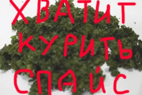 Кракен ссылка купить соли