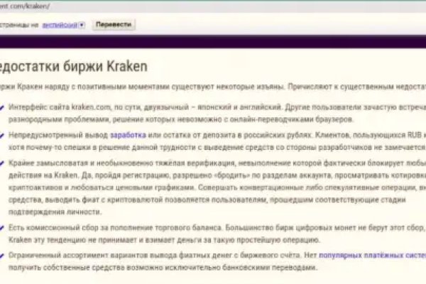 Kraken даркнет что это